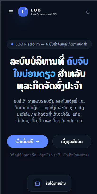ໜ້າຫຼັກ loolao.com