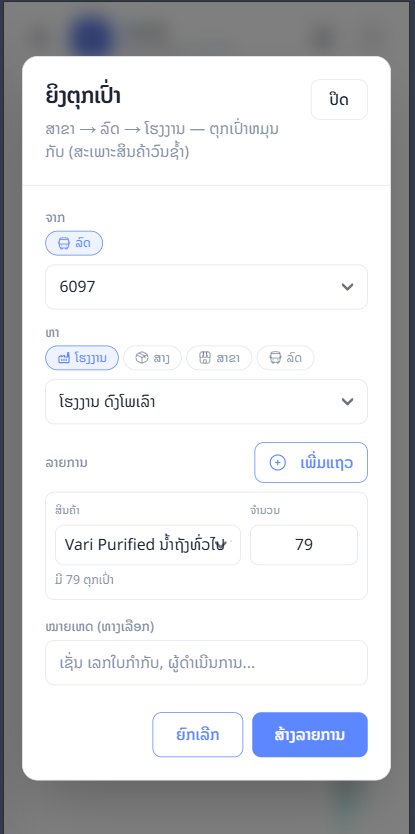 ປ້ອນຈຳນວນ